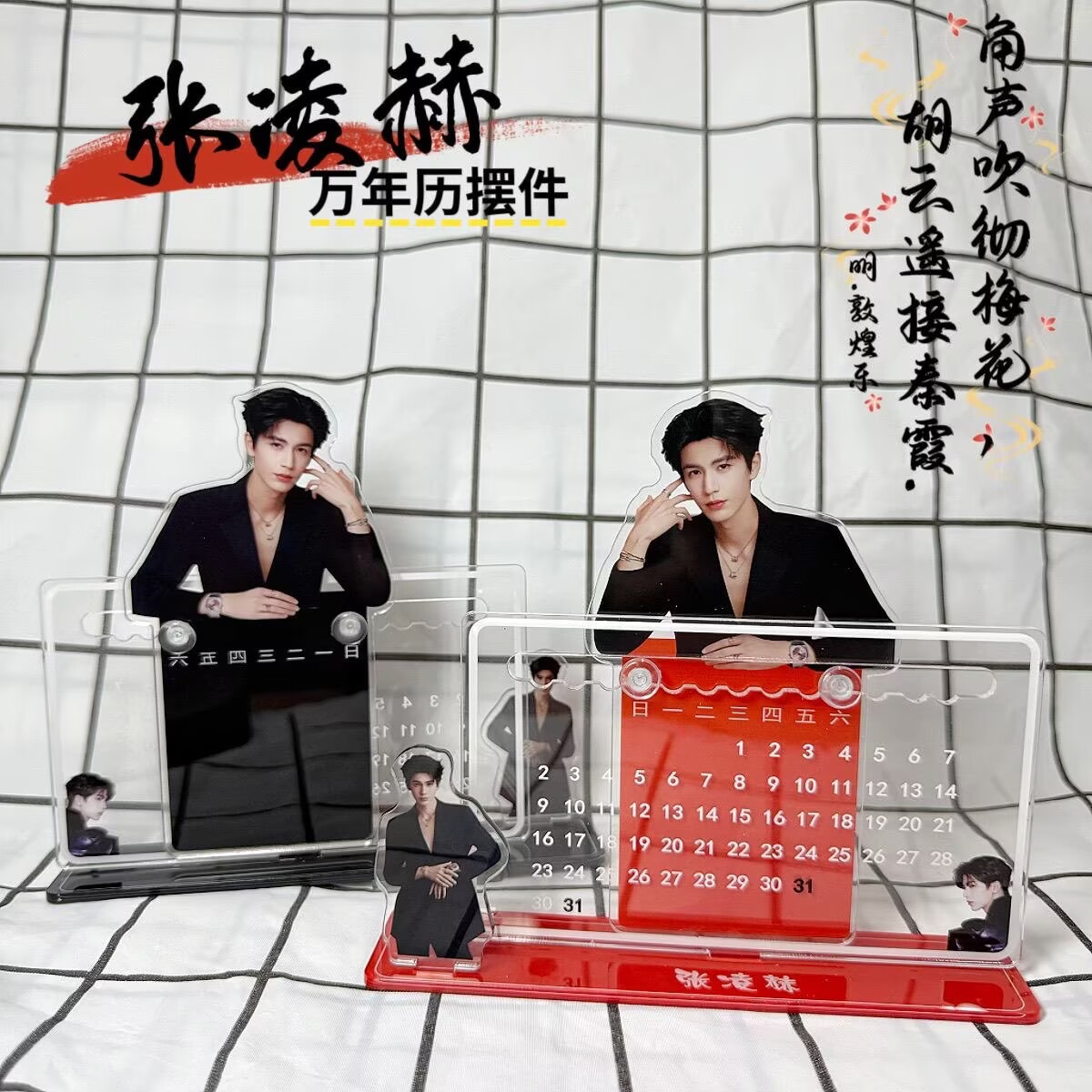 Zhang Linghe's 3D calendar orn - Party Supplies ulasan dan harga